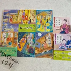 湯島天神坂 お宿如月庵へようこそ 満月の巻 迄 全6巻 中島久枝 浜風屋菓子話