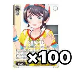 2026年最新】ヴァイス 元気いっぱい！ 大空スバルの人気アイテム