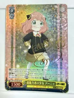 ヴァイスシュヴァルツ 一之瀬アスナ バニーガールSP サイン - メルカリ