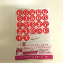 ヤマザキ春のパン祭り　34点分　台紙