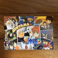 銀魂　ジャンプステーション　沖縄　限定　ポストカード　銀時　土方　沖田　高杉　桂