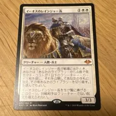 イーオスのレインジャー長　日本語　2枚セット　mtg MTG イーオスのレインジャー長 日本語 2枚 - メルカリ