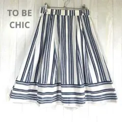 TO BE CHIC 38 綿麻混 ストライプ フレアスカート 裏地付 上品 Mのサムネイル