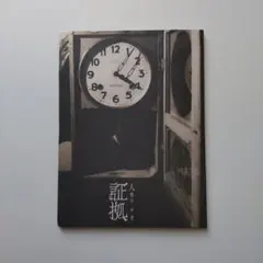 2025年最新】人格ラヂオの人気アイテム - メルカリ