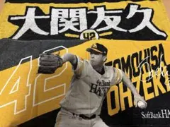 福岡ソフトバンクホークス 大関友久 タオル