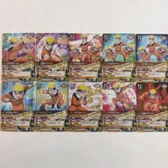NARUTO ナルティメットカードバトル うずまきナルト 10枚セット