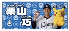 栗山巧】ライオンズくじ2026ピクチャーボードライオンズ1000円くじ
