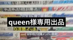 9月28日　スポーツ新聞6紙　まるごと　新品　未開封