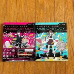2冊セット◼️ボカロで覚える中学歴史ボカロで覚える中学理科◼️受験◼️理科参考書