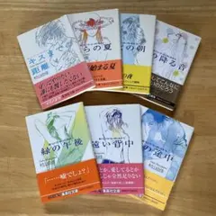 村山由佳　おいしいコーヒーのいれ方 (1) ~(7)　7冊セット　まとめ売り