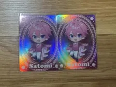 すとめもForever さとみくん コレクションカード