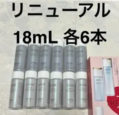 エリクシール リフトモイスト ローション ba エマルジョン しっとり 各6本
