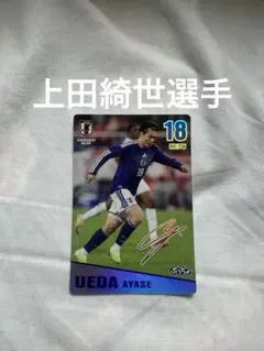 サッカー 日本代表 ぷっちょ レアカード サイン入り 上田綺世 - メルカリ