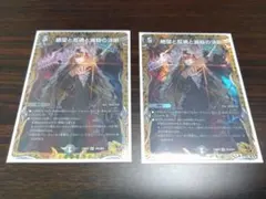 絶望と反魂と滅殺の決断 金トレジャー パーフェクトダークネス