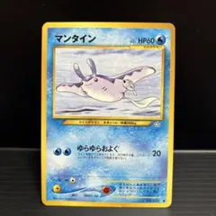 ポケモンカード マンタイン No. 226