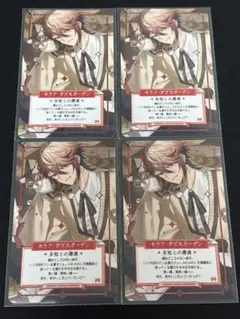 にじさんじ 学園ゔぉるたくしょん セラフ・ダズルガーデン フォト風カード ③