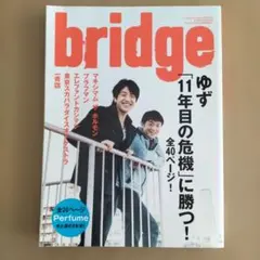 ブリッジ bridge ゆず 特集号