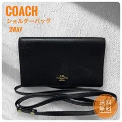✨美品✨COACH ショルダーウォレット フォルドオーバー 2way レザー