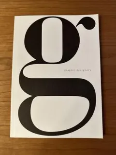 JAGDA Report vol.187「GRAPHIC DESIGNERS」