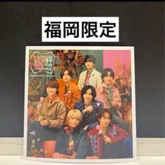 なにわ男子　ましかくフォト　ファミクラストア　福岡限定　秋　集合