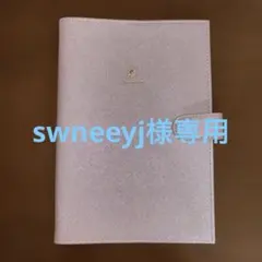 Afternoon tea手帳カバー ピンクB5