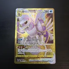 2025年最新】オリジンパルキア ur psa10の人気アイテム - メルカリ