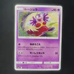 ポケカ　ルージュラ　モーレツキッス　こみやトモカズ　P988のサムネイル