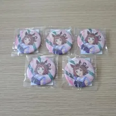 ウマ娘 ラインクラフト 公式缶バッジ 5個セットのサムネイル