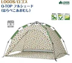 LOGOS　はらぺこあおむし　Q-TOP フルシェードテントのサムネイル
