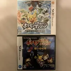3DS DS ソフト　ポケモン不思議のダンジョン 2作品セット