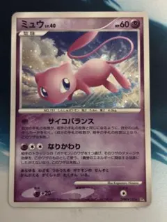 2026年最新】ミュウサイコバランスの人気アイテム - メルカリ