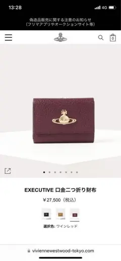 ヴィヴィアンウエストウッド　EXECUTIVE 口金二つ折り財布