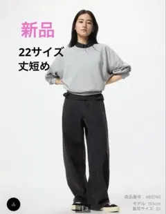 ユニクロ バギーカーブジーンズ 丈短め サイズ22