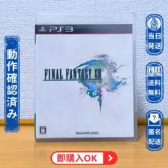 PS3 ファイナルファンタジーXIII FINAL FANTASY XIII
