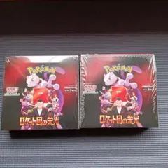 ポケモンカード ロケット団の栄光2box シュリンク付き