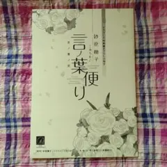 2026年最新】言ノ葉ノ花 cdの人気アイテム - メルカリ