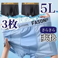 5L 4XL メンズ ボクサーパンツ 3枚セット ブルー 青 グレー イエロー