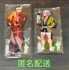 鬼滅の刃 阿波おどりアクスタ 不死川実弥 悲鳴嶼行冥