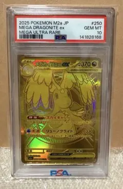2026年最新】カイリュー ex psa10の人気アイテム - メルカリ