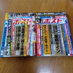 週刊ポスト10冊セット1983s58〜1985s60 Alfred Music Debuts The Doors: 50th Anniversary Songbook, Deluxe