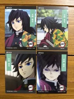 【冨岡義勇】 鬼滅の刃 EPOCH 2025 トレーディングカード