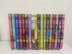 2025年最新】地縛少年花子くん 漫画 19の人気アイテム - メルカリ