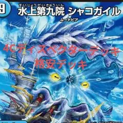 2026年最新】ディスペクター デッキの人気アイテム - メルカリ