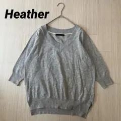 ◆ Heather ヘザー　Vネック　七分袖　ニット　プルオーバー　Free