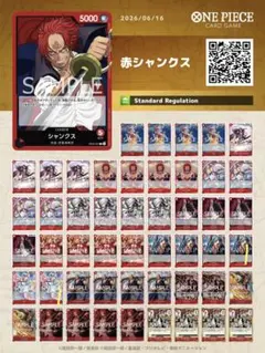 フラシ優勝構築】赤シャンクス 構築済みデッキ - メルカリ