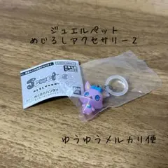 【匿名配送】ジュエルペット　めじるしアクセサリー2　ルナ