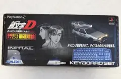 2026年最新】PlayStation 2 頭文字D 高橋涼介のタイピング最速理論の