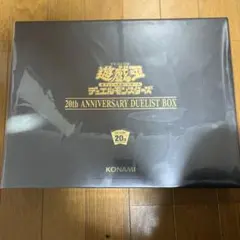 新品未開封 遊戯王 20th ANNIVERSARY DUELIST BOX - メルカリ