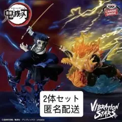 鬼滅の刃 VIBRATION STARS PLUS 我妻善逸 獪岳 フィギュア