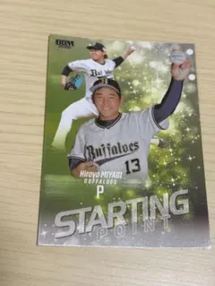 2026年最新】宮城大弥 カードの人気アイテム - メルカリ